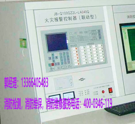 火災(zāi)報警控制器維護(hù)