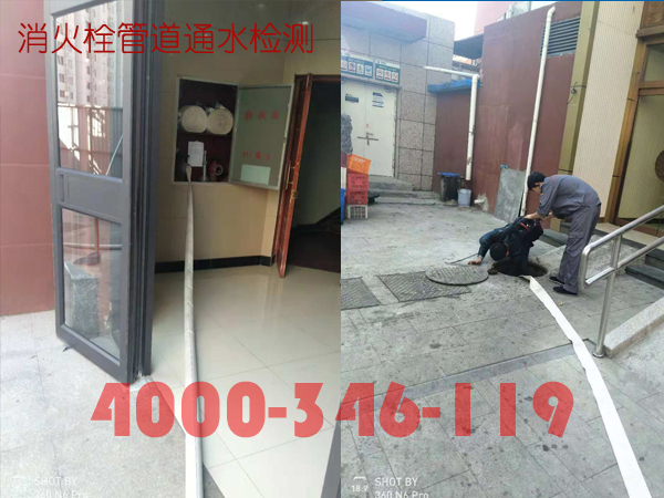 北京<a href=http://www.xiaofangweibao.com target=_blank class=infotextkey>消防維保</a>室外消火栓<a href=http://www.henanyikao.cn/weibao/ target=_blank class=infotextkey>維保檢測(cè)</a>