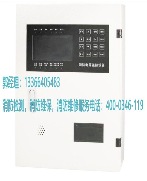 消防電源狀態(tài)監(jiān)控器維護